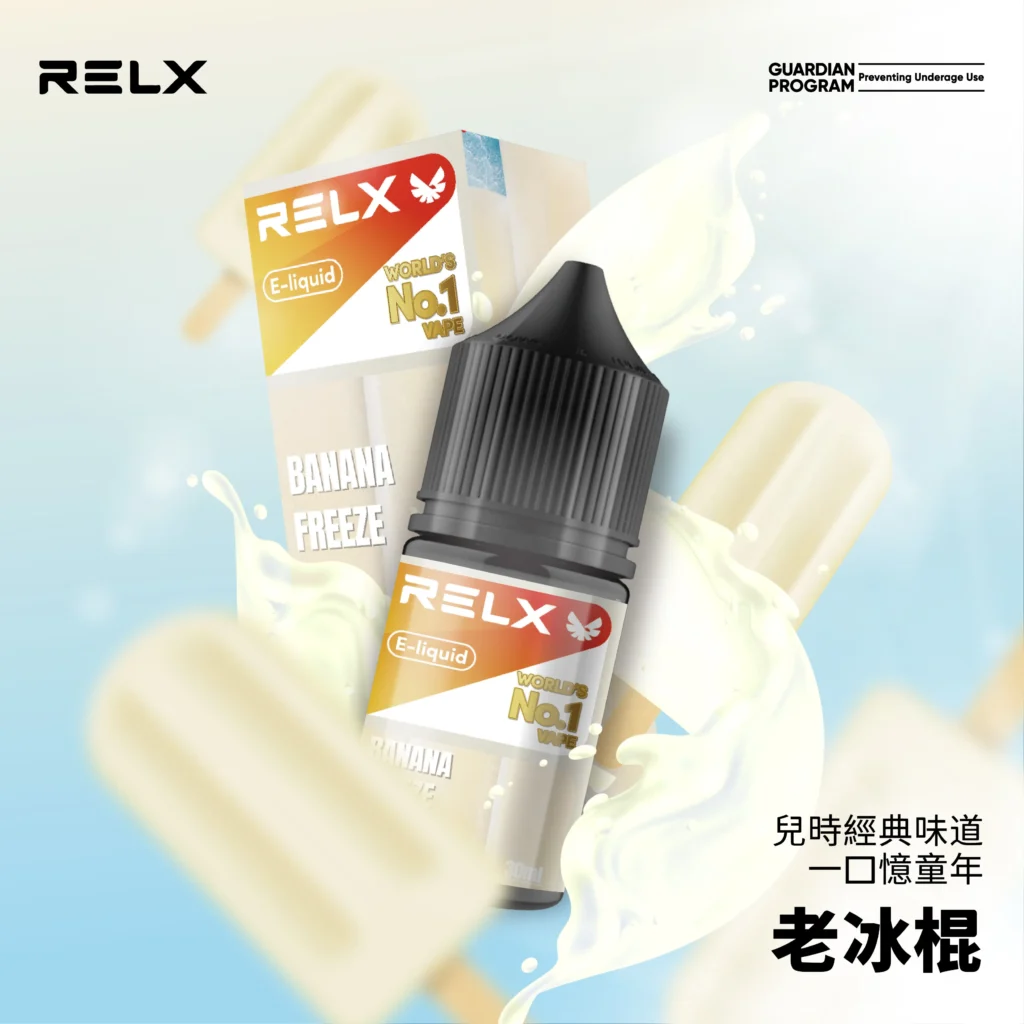 悅刻煙油 老冰棍