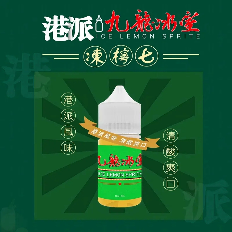 九龍冰室