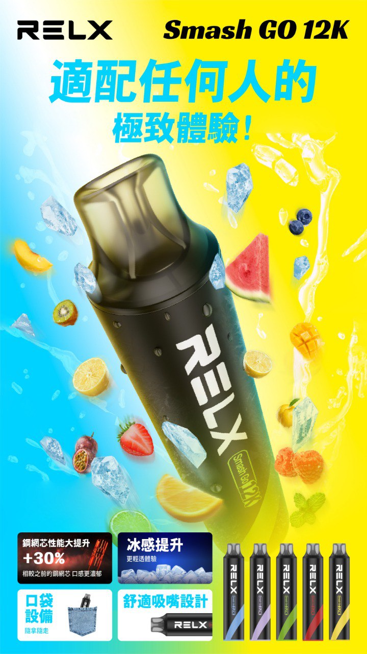 Relx-Smash-Go-12K